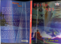 The 3rd Eye.pdf